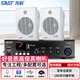 先科（SAST）SA-5012 壁掛套裝藍牙功放機公共廣播舞蹈室家用客廳商用會(huì )議店鋪背景喇叭20W壁掛式音箱一拖二