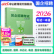 中公教育2026國企招聘考試用書教材央企：筆試一本通（行政職業(yè)能力、綜合基礎(chǔ)知識(shí)、寫作） 適合電網(wǎng)郵政中國電信移動(dòng)中石油石化中國海油航空茅臺(tái)中儲(chǔ)糧等各類國企招聘考試