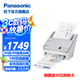 松下（Panasonic）KV-SL1056 A4彩色高速雙面掃描儀 文件發(fā)票自動(dòng)進(jìn)紙批量掃描機(jī)PDF 支持銀河麒麟系統(tǒng)