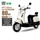 綠源電動摩托車M7ultra【續(xù)80公里-60V20AH-5塊鉛酸電池-1000W】家用代步車液冷電機質(zhì)保十年 白 