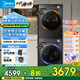 美的【旗艦新品】美的洗烘套裝 滾筒洗衣機+熱泵烘干機  雙變頻 AI反正轉 五重毛屑過濾 1.1高洗凈比 10公斤36洗衣機+VH36干衣機