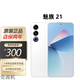 魅族 21 第三代驍龍8旗艦芯片 1.74mm 極窄物理四等邊 旗艦直屏 激活 魅族 21 魅族白 12+256