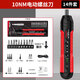 德力西電動(dòng)螺絲刀充電式家用電動(dòng)鉆螺絲批小型迷你起子工具套裝 【四檔調節】超強扭力14件套