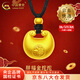 中國黃金（CHINA GOLD）黃金吊墜男女款足金小胖福金坨坨平安金鎖項鏈情人節(jié)禮物嬰兒滿月 【今/次日達】胖福金坨+金珠【黑繩】約0.6g