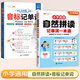【斗半匠】自然拼讀記單詞一本通 小學(xué)英語新教材音標(biāo)單詞匯總自學(xué)語法記背神器 48個(gè)國際音標(biāo)拼讀法小學(xué)生入門自學(xué)零基礎(chǔ)你得這樣背單詞人教版發(fā)音規(guī)則表 【單詞進(jìn)階2本】自然拼讀+音標(biāo)記單詞