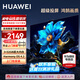 華為電視智慧屏Vision 4SE 55英寸NEW AI攝像頭4K超高清HDR 超薄節(jié)能環(huán)保護眼智能會議投屏平板電視機 55英寸 【安裝版】華為智慧屏4SE 55NEW