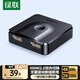 綠聯(lián)HDMI2.0雙向切換器二進一出 4K60Hz高清視頻分配器一分二 筆記本電腦顯示器接電視投影分屏器50966