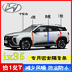 現(xiàn)代ix35汽車用品A柱B柱C柱中控臺密封條SUV車門邊縫隔音降噪防塵 【A柱B柱C柱各2條+中控臺1條】 現(xiàn)代ix35 專用