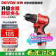 大有（Devon）12V無刷鋰電鉆手電鉆充電鉆便攜手轉(zhuǎn)螺絲刀5208機(jī)頭
