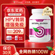 Vinsic麥芽硒片hpv轉(zhuǎn)陰增強(qiáng)免疫力京東自營提高女性成人補(bǔ)有機(jī)富硒元素