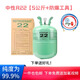 大興r22空調制冷劑氟利昂r410冷媒制冷液家用藥水冰種空調加10kg 高純度R22-5公斤+防爆工具