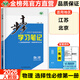 2026步步高學(xué)習筆記高中物理選擇性必修一RJ人教版高二物理選修一物理選修1同步教材課時(shí)練習冊輔導書(shū)江蘇北京專(zhuān)用物理單元檢測試卷