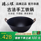 臻三環(huán)手工鑄鐵炒鍋無涂層不易粘雙耳煮鍋炒菜鍋廚房好物 厚底薄邊 厚底薄邊 38cm