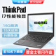 聯(lián)想ThinkPad（i7/獨顯/16G運行）二手筆記本電腦12/14寸 商務輕薄游戲 剪輯制圖網(wǎng)課 95新【T系獨顯】i7七代 16G 512G 高清