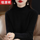 恒源祥2025秋冬季新款100%純羊毛衫女半高領(lǐng)加厚毛衣寬松套頭羊毛打底衫 黑色 2XL 【建議130-145斤】
