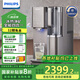 飛利浦（PHILIPS）凈水器冰境i1 家用臺式即熱免安裝凈飲機飲水機礦泉加熱直飲一體機 凈水器 【冷熱凈礦四合一】ADD6876