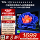 TCL電視 55V8L Pro 55英寸 144Hz高刷 QLED量子點 3GB+64GB大內(nèi)存 4K deepseek AI電視 國家補貼20% 55英寸 官方標(biāo)配