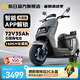 新日電動(dòng)摩托車72V35Ah石墨烯電池160km長續(xù)航電摩1200W大電機(jī)智能電動(dòng)車通勤代步外賣兩輪電瓶車 隕石灰-智能版