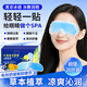 興福堂葉黃素冰敷眼罩護(hù)眼貼20片冷敷貼眼干澀滋潤雙眼水凝膠兒童護(hù)眼貼