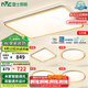 雷士（NVC）吸頂燈智能客廳燈已接入米家APPLED照明燈飾檸夢S舒適光 包安裝