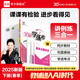 全品學(xué)練考8八年級上冊下冊英語外研版  聽課手冊+作業(yè)手冊+聽讀本+周末主題閱讀+測試卷+參考答案 初二課后同步練習(xí)冊 八下（2025春季） 外研版