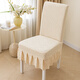 簡(jiǎn)娜（JIANNA）加厚餐桌椅子套罩凳子套罩椅墊子套裝靠背一體座椅套新款四季通用 格調裙擺-米黃色 適用#cln#坐寬46cm內坐長(cháng)48cm內