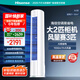 海信（Hisense）空調(diào) 大2匹 易省電E280 AI省電 速冷熱大風量 新一級能效 國家補貼20%立式空調(diào)柜機 大2匹 一級能效 KFR-50LW/E280-X1