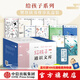 包郵 給孩子的通識(shí)文庫(kù)（套裝10冊(cè)）給孩子的電影+給孩子的詩(shī)+給孩子的故事+給孩子的哲理+給孩子的音樂(lè)+給孩子的生命簡(jiǎn)史+給孩子的古詩(shī)詞+給孩子的書法+給孩子的歷史地理+給孩子的科幻 中信出版社圖書