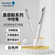 施耐德（Schneider）按動(dòng)中性筆0.5+mm黑色速干大容量簽字筆高顏值學(xué)生刷題筆考試辦公用Office-白色132923