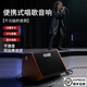 MAWE音響戶外K歌彈唱藍牙音箱樂器專業(yè)直播內錄演出充電便攜式小型 V6（充電款60W）