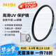 耐司（NiSi）uv鏡  95mm uv濾鏡 Protector  UV 95毫米單反微單相機(jī)鏡頭高清保護(hù)濾鏡單反配件適用佳能尼康索尼