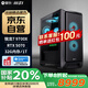 攀升&AMD 國家補貼20% 銳龍R7 9700X/RTX5070顯卡/32G雙通道/1T SSD水冷電競游戲臺式電腦主機全套整機