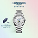 浪琴（LONGINES）瑞士手表 名匠系列月相腕表 機(jī)械鋼帶男表L29194786