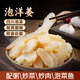 鮮窩窩 泡洋姜600g 泡菜醬腌菜泡姜農(nóng)家配粥下飯菜佐餐酸辣味