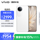 vivo S20 12GB+256GB 玉露白 國家補貼 6500mAh超薄長續(xù)航 5000萬防畸變?nèi)峁庾耘?拍照 AI 手機