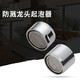 妙記面盆廚房龍頭起泡器 過(guò)濾網(wǎng)嘴 節水/發(fā)泡器防濺出水嘴 水龍頭配件 外絲22（一個(gè)價(jià)）