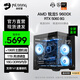 名龍堂AMD 銳龍 R5 9600X/RTX5060/RTX5060TI/RTX5070組裝電腦游戲主機全套臺式機準系統黑神話(huà)悟空 配置一R5 9600X /RTX5060 單主機