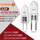 OSRAM歐司朗g4調(diào)可光鹵素?zé)糁?2V兩針插腳燈泡GY6.35水晶燈暖光鹵鎢燈 64440 12V 50W 粗腳