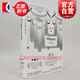 指匠 薩拉沃特斯 LES拉拉電影原著 維多利亞三部曲 入圍布克獎歷史犯罪小說 世紀文景