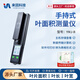 來(lái)因科技葉面積測(cè)量?jī)x活體便攜式葉面積指數(shù)檢測(cè)儀片狀物活體指數(shù)測(cè)定儀器 YMJ-B(可上機(jī))
