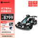 九號(hào)（Ninebot） 卡丁車2代升級(jí)版 9號(hào)電動(dòng)車卡丁車網(wǎng)紅漂移賽車四輪成人兒童平衡車跑車玩具賽車 九號(hào)卡丁車pro2代