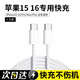 AMKE適配蘋果16充電器原裝45W快充套裝iphone15promax氮化鎵充電頭手機(jī)編織充電線正品雙type-c數(shù)據(jù)線 雙Tpye-c編織快充數(shù)據(jù)線1.5米【單線】