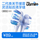 usmile笑容加電動牙刷頭 成人新一代緩震牙刷 靈動亮白刷頭-2支裝 適配usmile成人牙刷