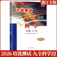2025秋新版走進(jìn)重高培優(yōu)測試科學(xué)九年級(全一冊)ZJ浙教版同步專(zhuān)項訓練習冊資料輔導書(shū)