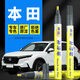 弗炫汽車補(bǔ)漆筆車漆深度劃痕修復(fù)神器本田飛度繽智凌派塔夫綢白色專用