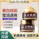 XODO【旗艦正品】卡唯朵美白祛斑霜陽(yáng)陽(yáng)美白祛斑霜加強版黃褐斑老年斑 美白祛斑霜30g*1盒