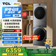 TCL 小黃人·大眼萌AI超級筒T7R 10公斤滾筒+雙擎熱泵烘干洗烘套裝 國家補(bǔ)貼G100T7R-DIS+H100T7R-BS