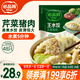 必品閣（bibigo）芹菜豬肉水餃 1200g 約48只 早餐夜宵 生鮮速食餃子 速凍食品