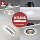 Paulmann P【樣品特賣】筒射燈無主燈系列 售完即止 【筒燈】12W-4000K