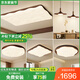蒂凡尼亞全光譜護(hù)眼客廳燈吸頂燈中古風(fēng)簡(jiǎn)約胡桃木新中式大廳主燈全屋套餐 套餐1_三室兩廳_客廳燈智能